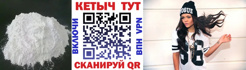 Кетамин VHQ  Купить  Волчанск 