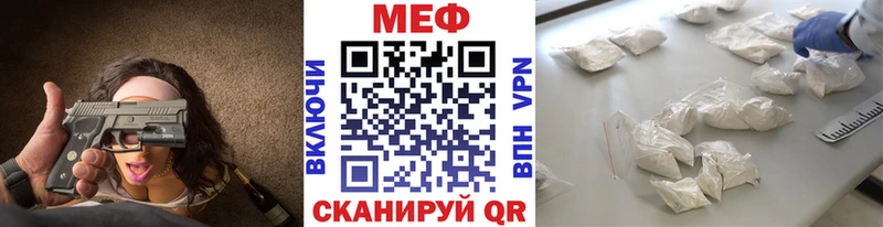 Меф mephedrone  Купить  Волчанск 