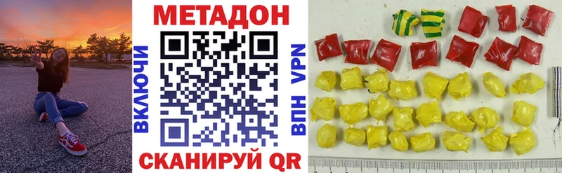 Метадон VHQ  Купить где  Волчанск 