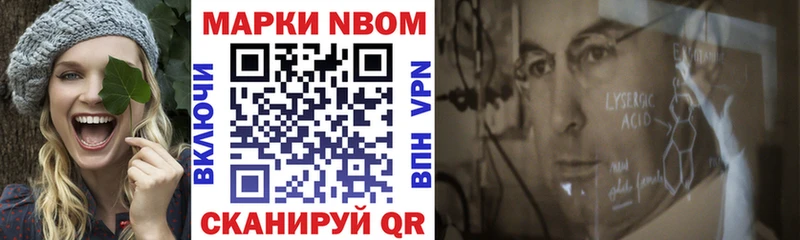 Купить где  Волчанск  Марки 25I-NBOMe 1,5мг 