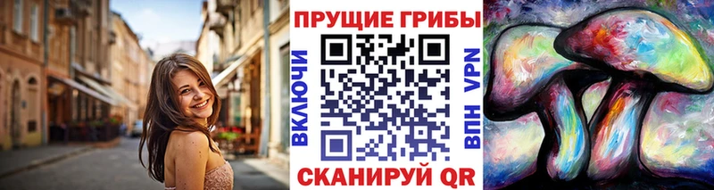 Галлюциногенные грибы ЛСД  Купить закладки  Волчанск 